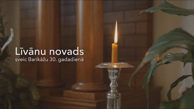 Līvānu novads sveic Barikāžu 30. gadadienā